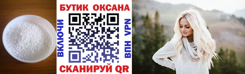 мега tor  Зверево  Бутират GHB 