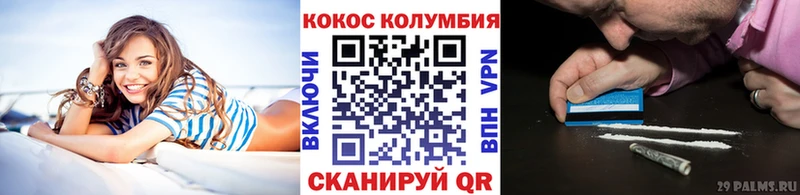 КОКАИН VHQ  мега как войти  Зверево  где продают наркотики 