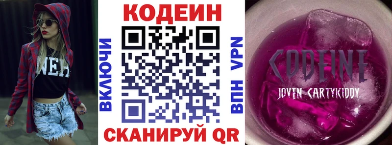 Кодеиновый сироп Lean Purple Drank  где продают наркотики  Зверево 
