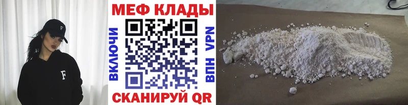 МЯУ-МЯУ 4 MMC Зверево