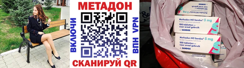 Метадон белоснежный Зверево